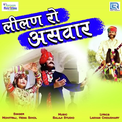 Lilan Ro Asvaar by Rewantram Lohar - Download on PagalFree