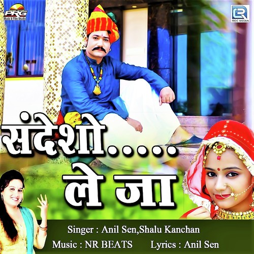 Sandesho Le Ja by Anil Sen, Dolat Garwa, Tulsiram - Download on PagalFree