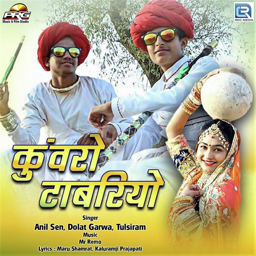Kawaro Tabariyo by Anil Sen, Dolat Garwa, Tulsiram - Download on PagalFree