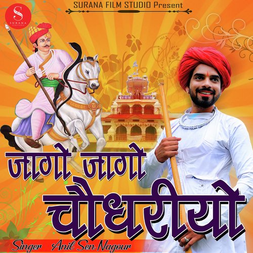 Jago Jago Choudhariyo by Anil Sen, Dolat Garwa, Tulsiram - Download on PagalFree