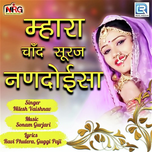 Mhara Chand Suraj Nandoisa by Chunnilal Bikuniya - Download on PagalFree