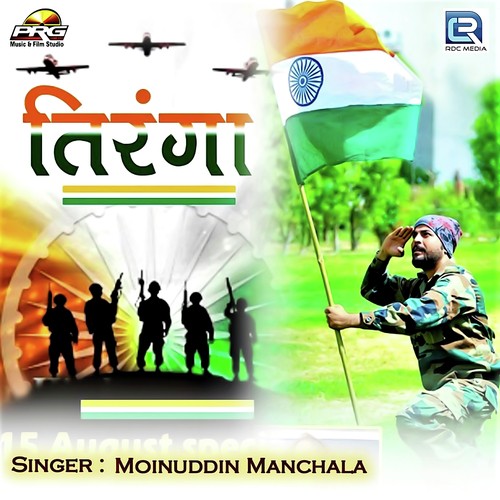 Tiranga by Moinuddin Manchala - Download on PagalFree