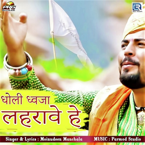 Dholi Dhaja Lehrave Hai by Moinuddin Manchala - Download on PagalFree