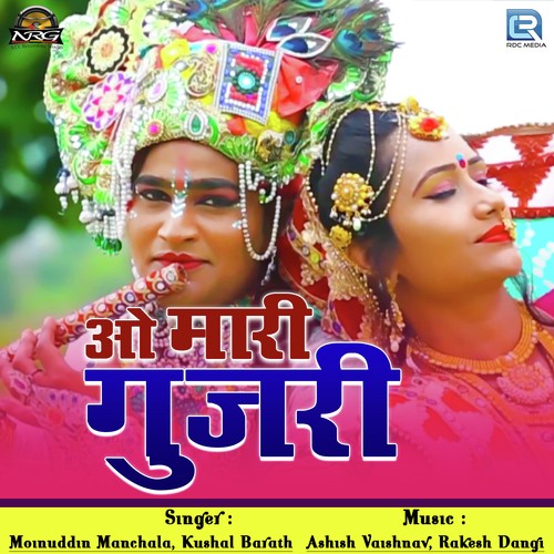 O Mari Gujari by Moinuddin Manchala - Download on PagalFree