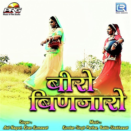 Beero Binjaro by Anil Nagori, Kiran Kumawat - Download on PagalFree