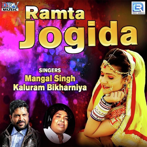 Ramta Jogida by Anil Nagori, Kiran Kumawat - Download on PagalFree