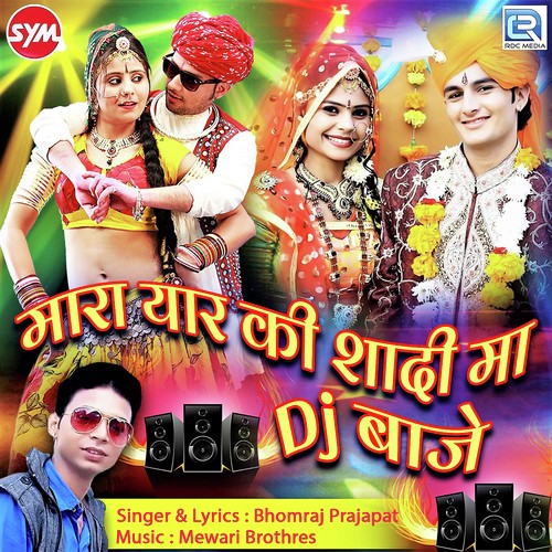 Mara Yaar Ki Shadi Ma Dj Baje by Anil Nagori, Kiran Kumawat - Download on PagalFree