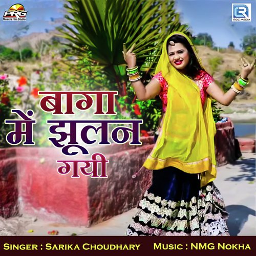Baga Me Jhulan Gai by Anil Nagori, Kiran Kumawat - Download on PagalFree