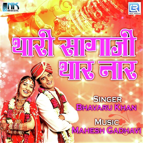 Unchi Nichi Sarvariya Ri Pal by Bhavaru Khan - Download on PagalFree