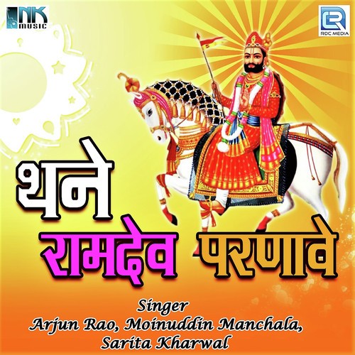 Ghani Khama Ajamal Ra Kavra by Arjun Rao, Moinuddin Manchala, Sarita Kharwal - Download on PagalFree