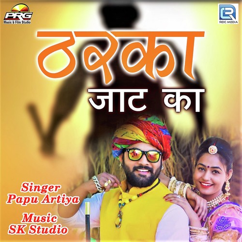 Tharka Jaat Ka by Papu Artiya - Download on PagalFree