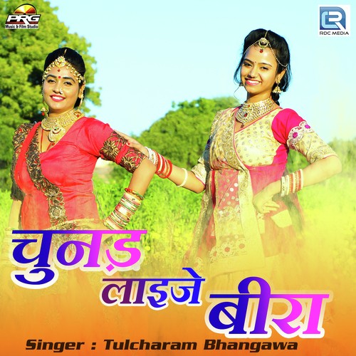 Chunad Laije Beera by Papu Artiya - Download on PagalFree