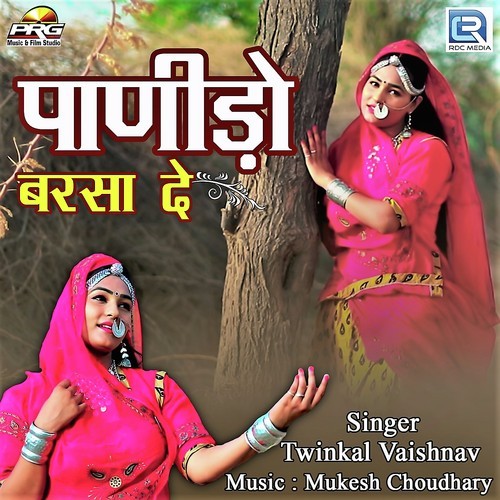 Panido Barsade by Umed Kha, Twinkal Vaishnav - Download on PagalFree