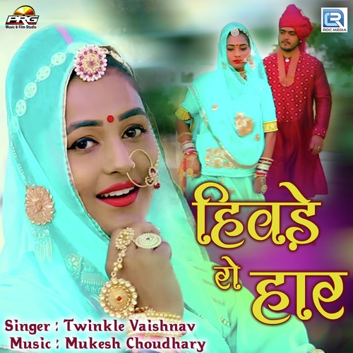 Hivade Ro Haar by Umed Kha, Twinkal Vaishnav - Download on PagalFree