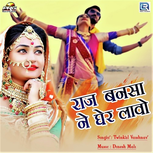 Raj Banasa Ne Gher Lavo by Umed Kha, Twinkal Vaishnav - Download on PagalFree