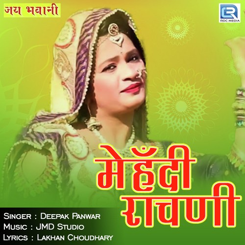 Mehandi Rachani by Ramratan Swami - Download on PagalFree