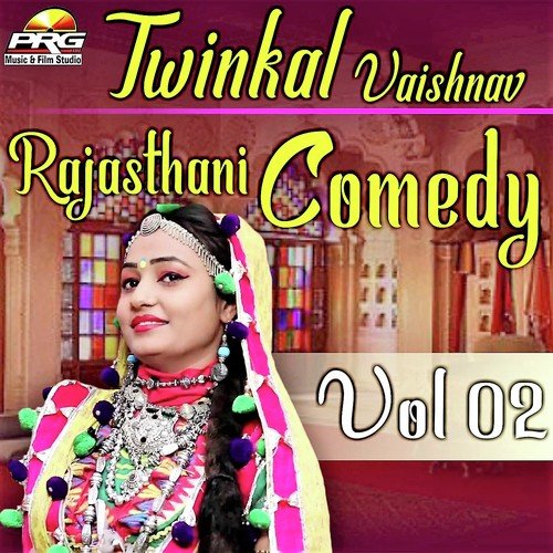 Twinkal Vaishnav Rajasthani Comedy Vol 02 by Twinkal Vaishnav - Download on PagalFree