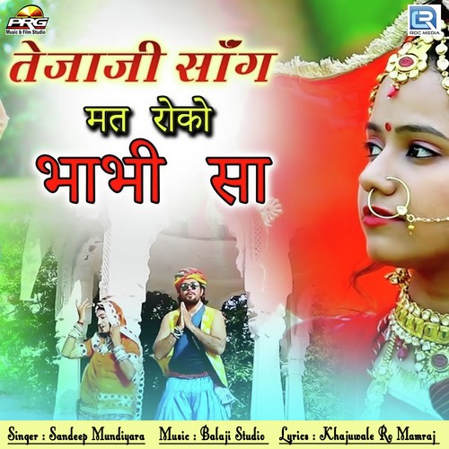 Mat Roko Bhabhisa by Mahendra Mali, Rakesh Tausar - Download on PagalFree