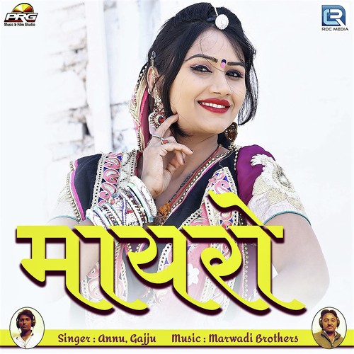 Mayro by Ramavtar Marwadi - Download on PagalFree