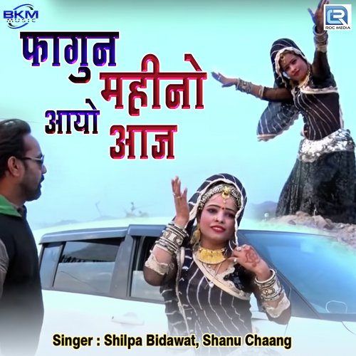 Fagun Mahino Aayo Aaj by Salim Shekhawas, Aasha Prajapati - Download on PagalFree