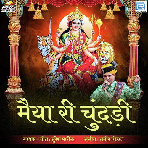 Maiya Ri Chundari by Yuvraj Mewadi - Download on PagalFree