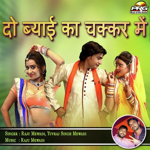 Do Byai Ka Chakkar Mein by Yuvraj Mewadi - Download on PagalFree