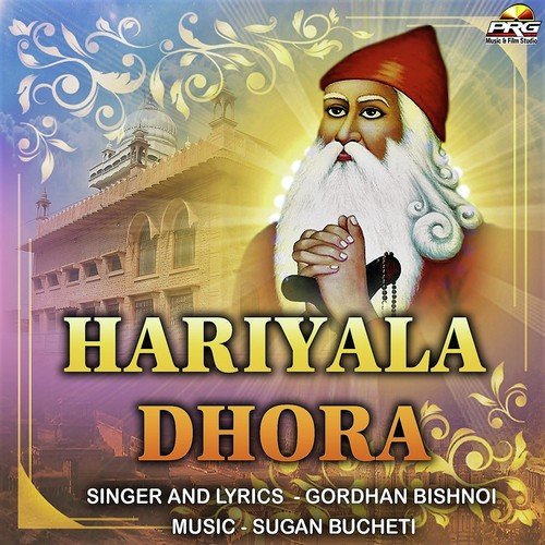 Hariyala Dhora by Yuvraj Mewadi - Download on PagalFree