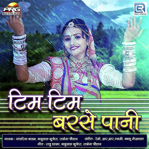 Kali Badali Dungar Uper Baras Rahi by Various Artists - Download on PagalFree