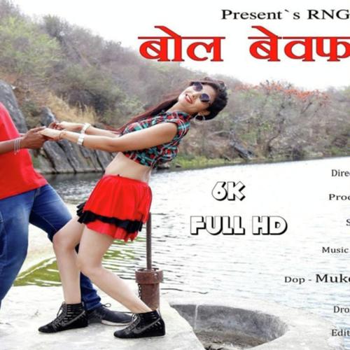 Bol Bewafa Bol by Raju Rawal - Download on PagalFree