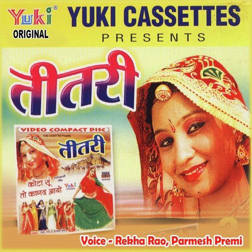 Cham Cham Chamke Chundari by Rekha Rao, Parmesh Premi - Download on PagalFree