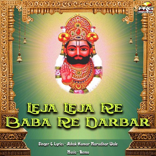 Leja Leja Re Baba Re Darbar by Kamesh Singh - Download on PagalFree