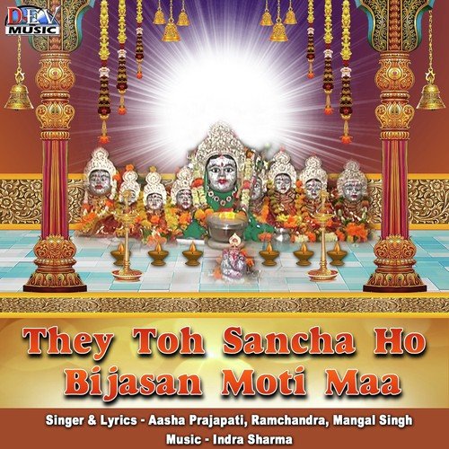 Indar Garh Mein Ghalyo Hindolo by Aasha Prajapati, Ramchandra, Mangal Singh - Download on PagalFree