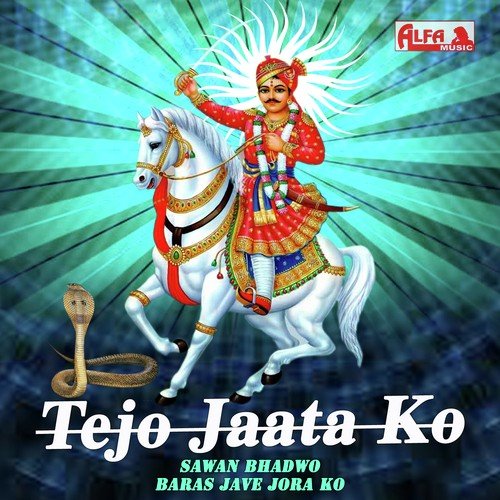 Algoja Ki Taan Pe Tejaji by Jamuna Meena, Bhawani Gurjar - Download on PagalFree