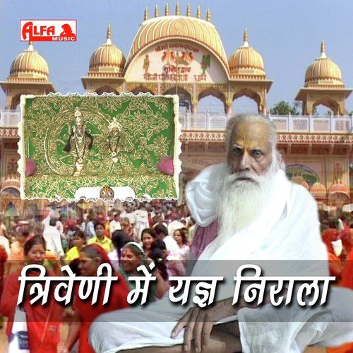 Har Saal Triveni Santo Ka Mela by Ramchandra Yadav - Download on PagalFree