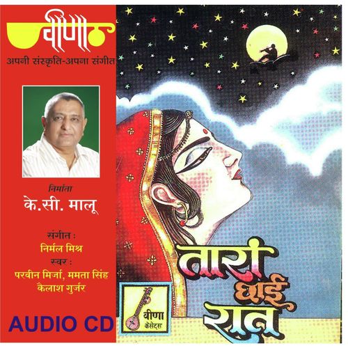 Aa Babasa Ri Laadli Kathine by Supriya, Anuradha Prakash - Download on PagalFree
