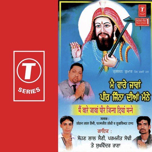 Naseeb Tere Jaag Jannge by Sohan Lal Saini, Paramjeet Sodhi, Sukhwinder Rana, Daljeet Lucky - Download on PagalFree