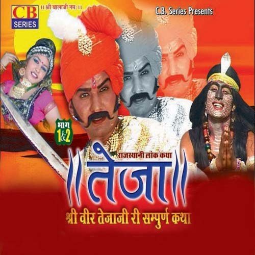 Teja Part 5 by Various Artists - Download on PagalFree