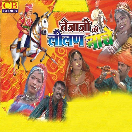 Thari Lilan Ghodi Nache by Laxman Singh Rawat - Download on PagalFree
