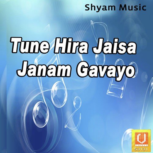 Sancho Ram Ji Ko Naam by Hemrah Saini - Download on PagalFree