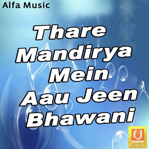 Gadi Me Bithade Mane by Heena Sain - Download on PagalFree