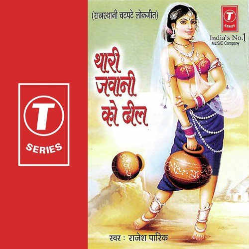 Chhorya Laaj Sharm Ne by Rajesh Parikh, Pappu Mastana, Manoj Parekh - Download on PagalFree