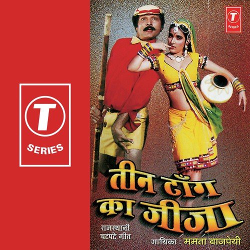 Nachyo Nachyo Narani Nachya by Mamta Bajpai, Bhushan Dua - Download on PagalFree