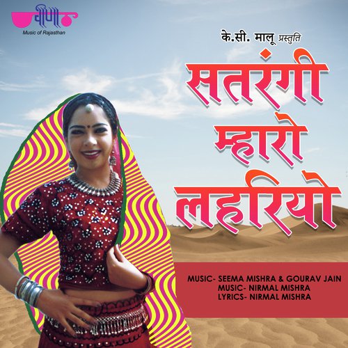 Satrangi Mharo Lehariyo by Seema Mishra, Gaurav Jain - Download on PagalFree