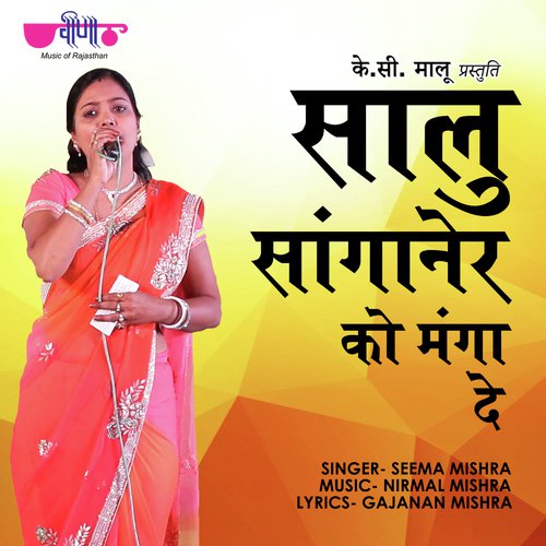 Salu Sanganer Ko Manga De by Seema Mishra - Download on PagalFree
