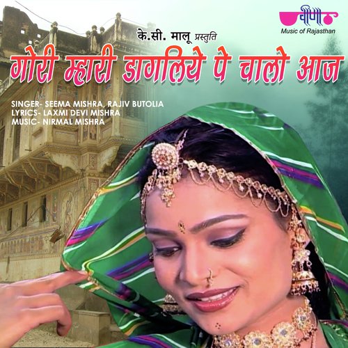 Gori Mahri Dagaliye Pe Chalo Aaj by Sanjay Bhagi, Seema Mishra - Download on PagalFree