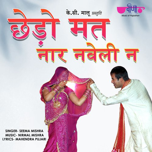 Chhedo Mat Naar Naveli Ne by Sanjay Bhagi, Seema Mishra - Download on PagalFree