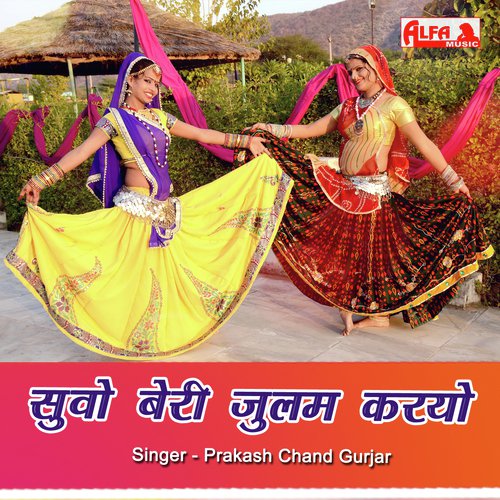 Suvo Beri Julam Karyo by Babulal Saini - Download on PagalFree