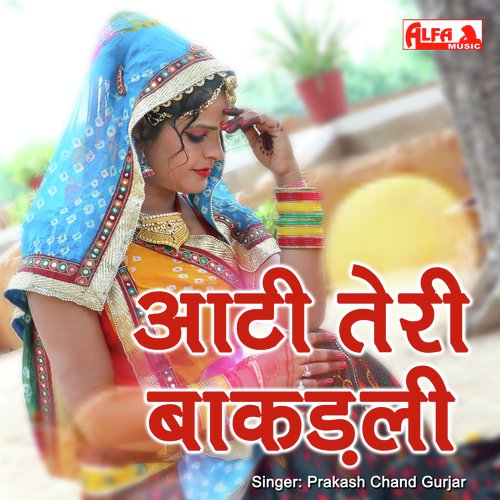 Aati Teri Bakadali by Babulal Saini - Download on PagalFree