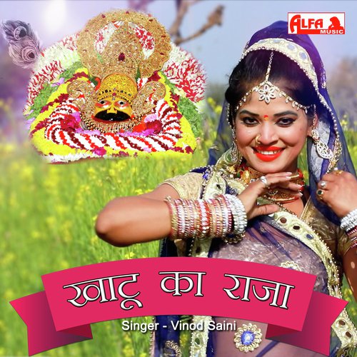 Khatu Ka Raja by Babulal Saini - Download on PagalFree
