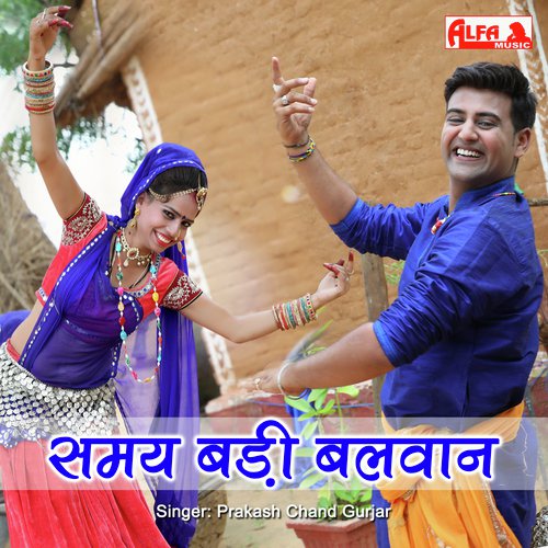 Samay Badi Balwan by Babulal Saini - Download on PagalFree